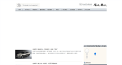 Desktop Screenshot of lexus-bj.com